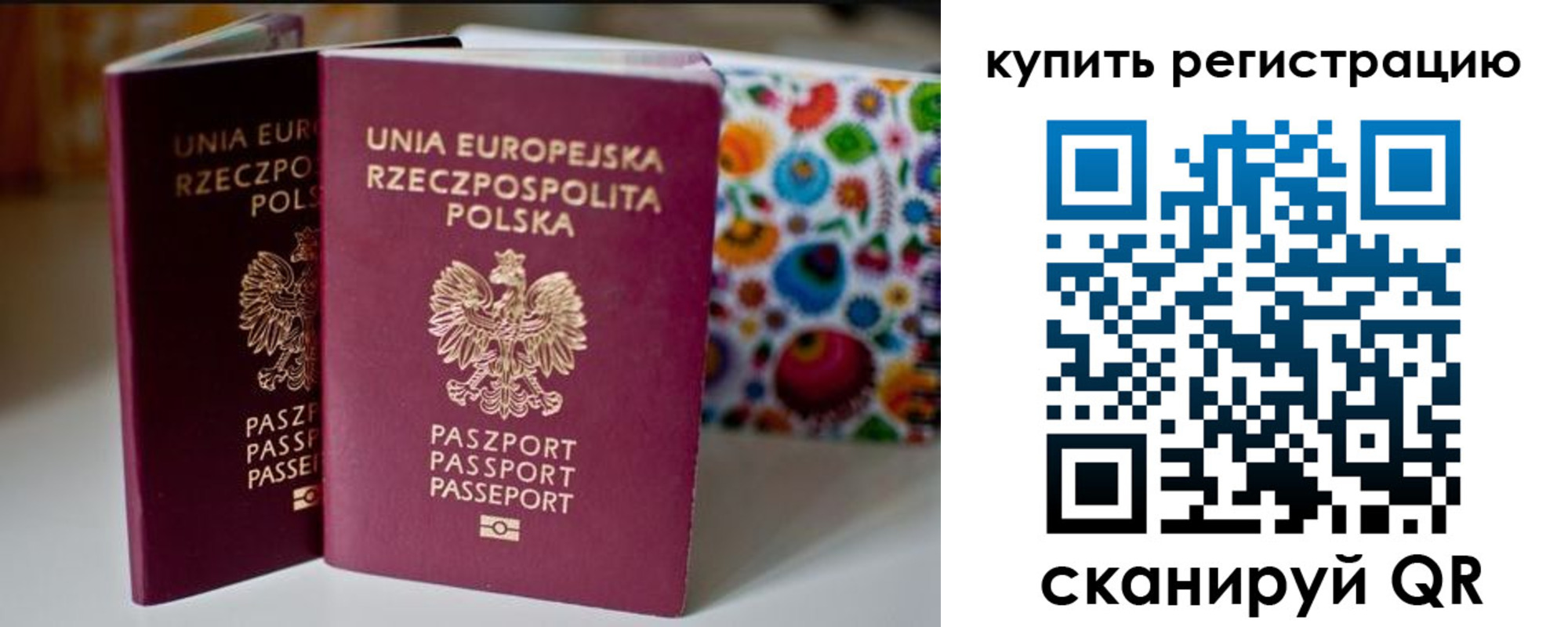 прописка для военкомата в Оренбургской области