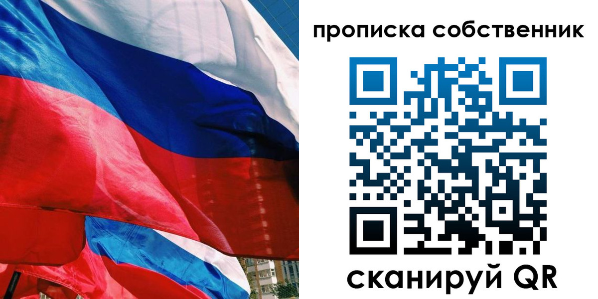 прописка для школы в Оренбургской области