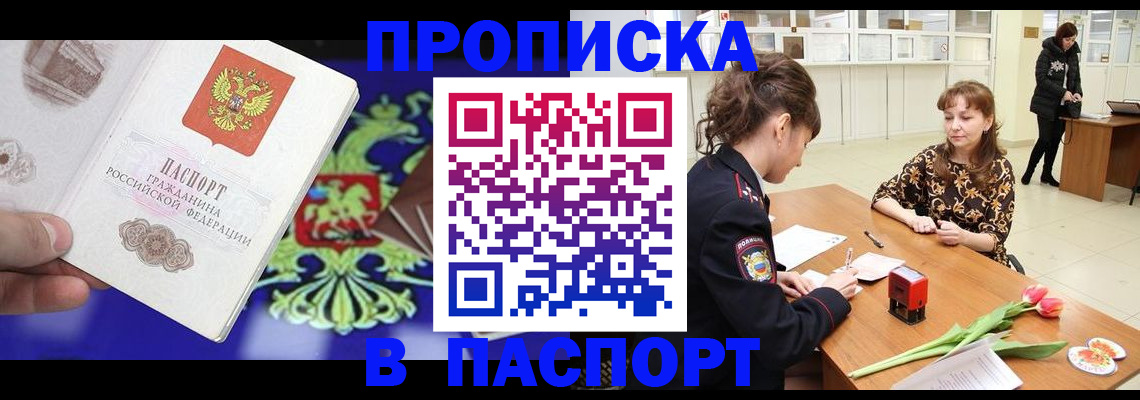 временная регистрация для школы в Оренбургской области