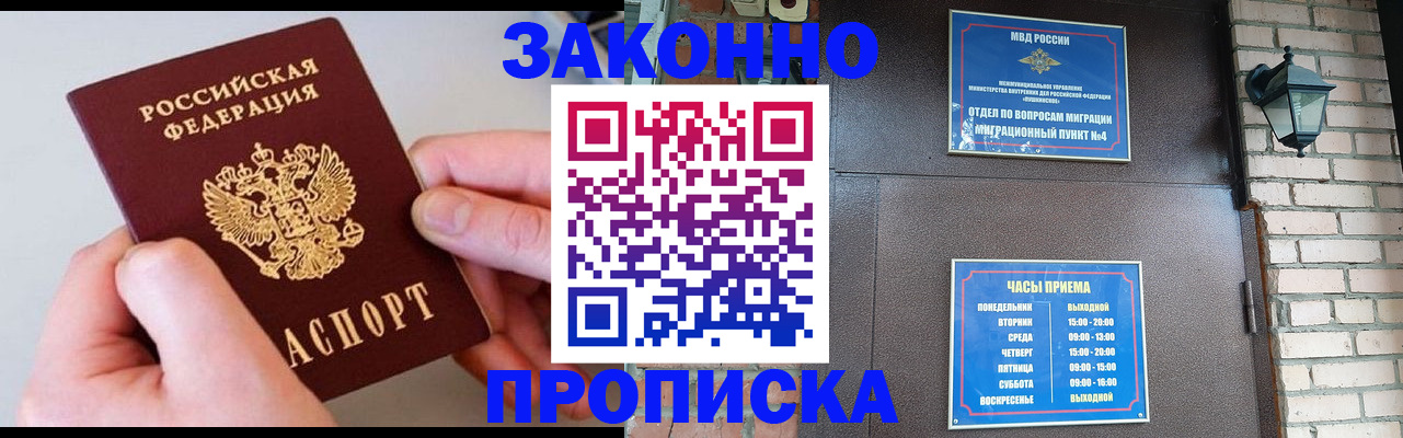 миграционный учет в Оренбургской области