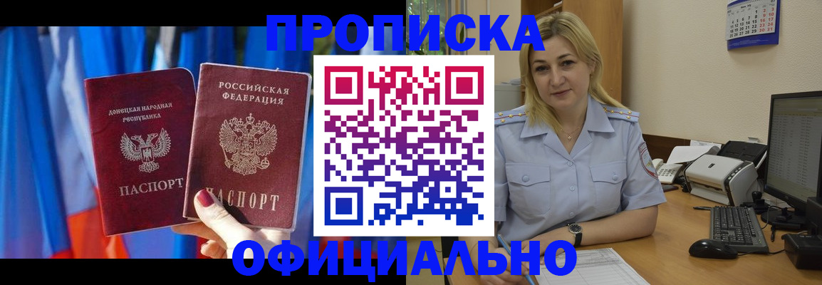 временная регистрация для всех в Оренбургской области