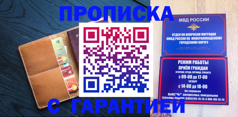прописка 2025 в Оренбургской области