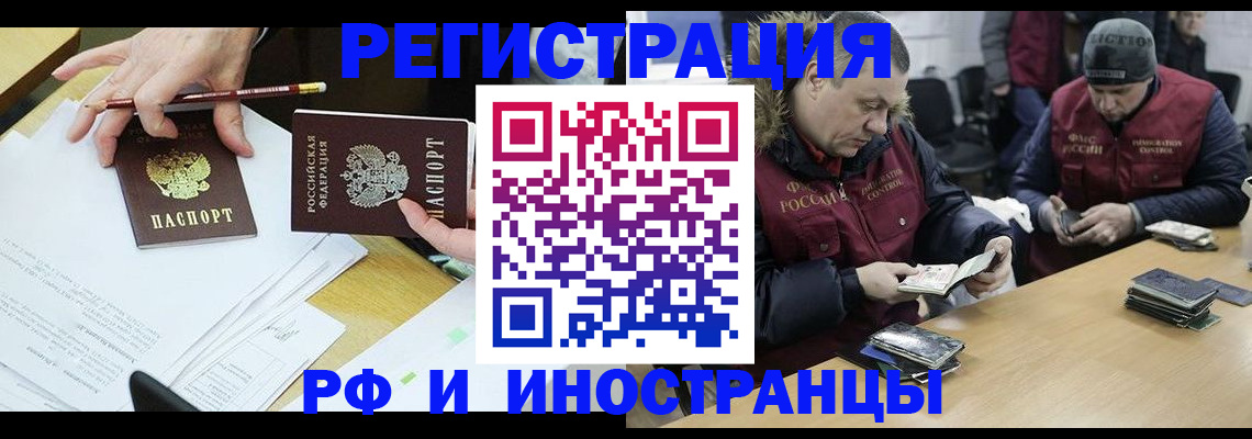 временная регистрация недорого в Оренбургской области